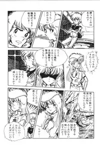 [Manabe Jouji] Powerful Mazegohan vol 2