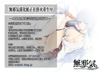 [Gomatamago] Glass Catfish (COMIC Penguin Club Sanzokuban 2015-07) [Chinese] [無邪気漢化組]