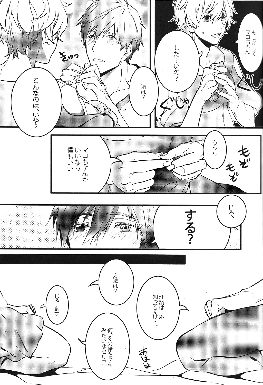 Ojama shimasu.