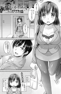 COMIC Penguin Club 2017-03 [Digital]