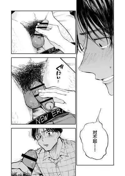 Kimi wa Tomodachi.