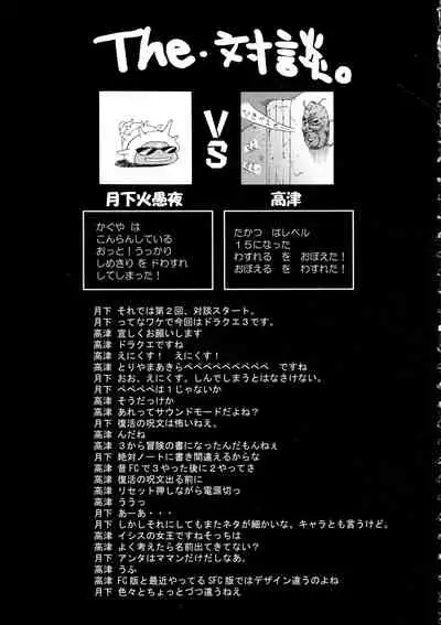 Komaka Sugite Tsutawaranai Ero Doujin Senshuken 2