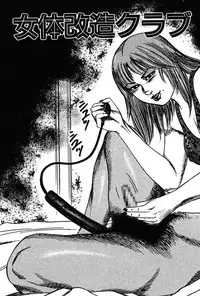 [Sanjou Tomomi] Niizuma No Shuuchi Play