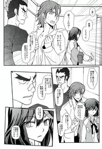 [Daylight (Ren Mizuha)] Soshite, Koi o Shiru (Kill la Kill)
