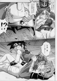[Cyclone (Izumi, Reizei)] DIME ALLIANCE 2 (Dragon Quest Dai no Daibouken)