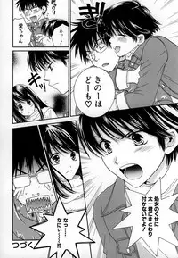 [Kiyoka] LOVE BODY