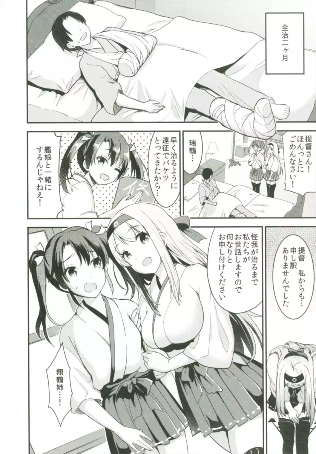 Teitoku o Dame ni suru Junyuu Tekoki Soushuuhen
