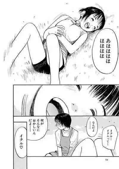 [Tanaka Yutaka] Ai-Ren Treasure Edition - Volume One [Digital]