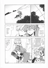 (SC42) [Aihara Otome (Yamada Nyoriko)] Yasashii Invader (Neon Genesis Evangelion)