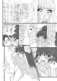 [Power Slide (Uttorikun)] Oshiri-chin 4 (THE iDOLM@STER) [Digital]