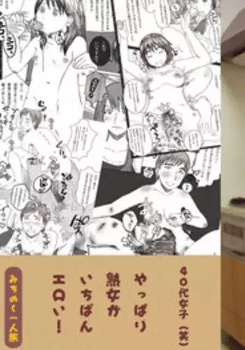 Datte Hitori o Erabenai