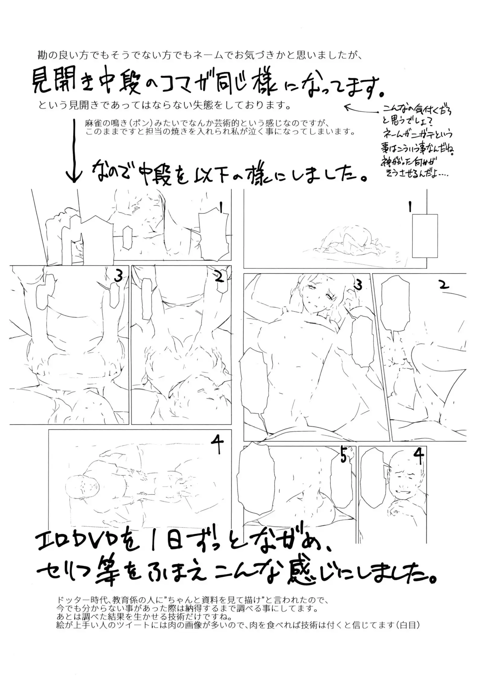Saishoku Inbi