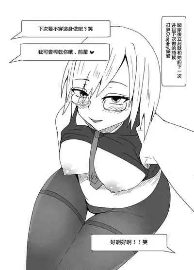 Off-Pako Repo Manga Matome Hon