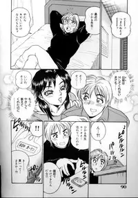 [Tsukushino Makoto] Harenchi Ojousama Injuu Shower - Shameless Daughter, Indecent Gravy Shower