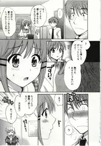 [Pon Takahanada] Choco Pa! vol.01