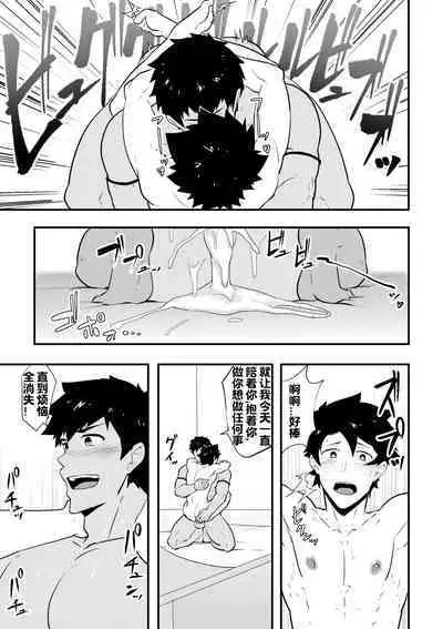 Atama o Karappo ni Shite Yomu FateGO SKB Hon 2 | 放空大脑来尽情做爱吧SKB本