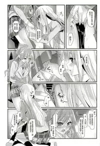 (C93) [Keruto (Yanagi Hareta)] reflection (BanG Dream!) [Chinese] [加帕里汉化组]
