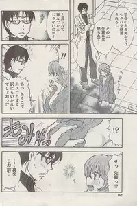 Namaiki! 2008-12