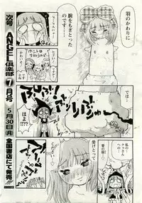 ANGEL Club 2005-06