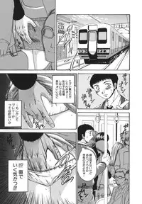 [Naka Shinobu] Retsujou Shitei - Base desire to appoint