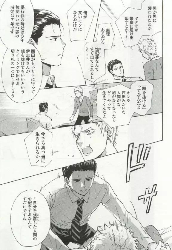 OPERA Vol.49