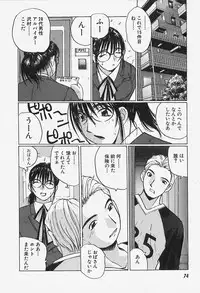 [Katase Shou] Yuuwaku Onee-san