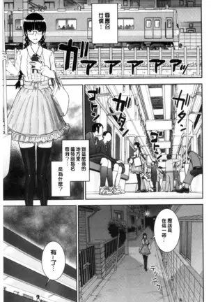Kanojotachi no Yarikata | 彼女們的性交渉