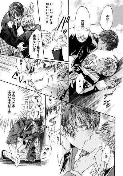 [Sakana Tomomi] Freeloading at a Bad Senior's House