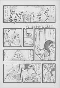 (C71) [P.A. Project (Teruki Kuma)] Nushi no Sumu Yama Daisankan