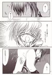 (C66) [Kopikura (Kino Hitoshi)] LOVELY 4 (Onegai Teacher)