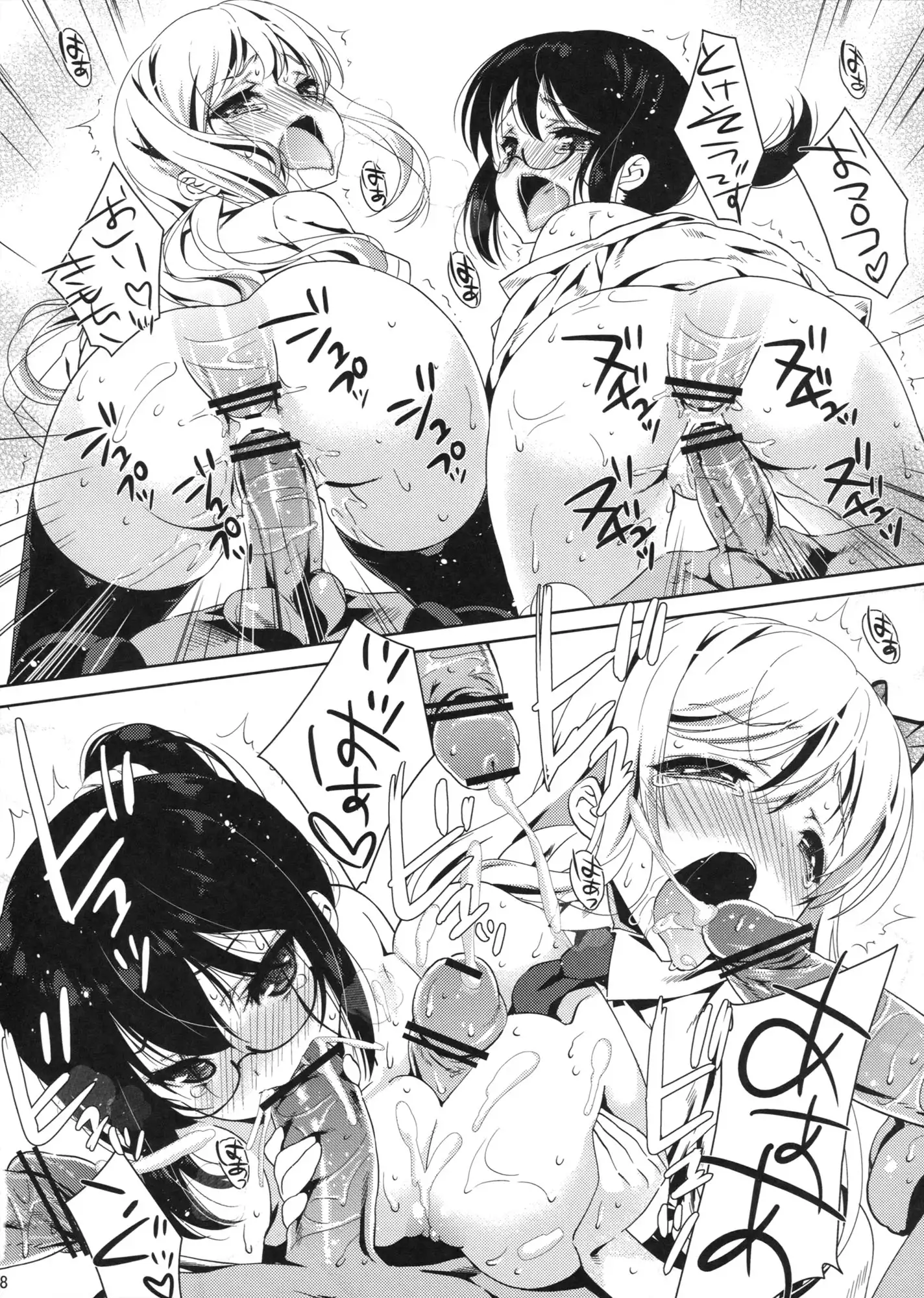 I Only Need Sena 5
