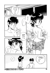 [Araki Akira] Ikenai Onedari - Bad Importunity