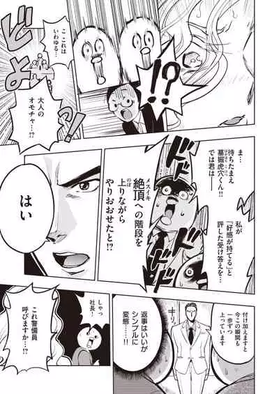 COMIC Kairakuten BEAST 2021-05