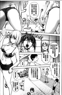 [Kon-Kit] Yoridori Bitch [Chinese]