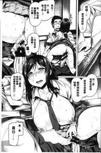 [Tabigarasu] Chichi Shiri Futomomo | 柔乳嫩尻性感美腿 [Chinese]