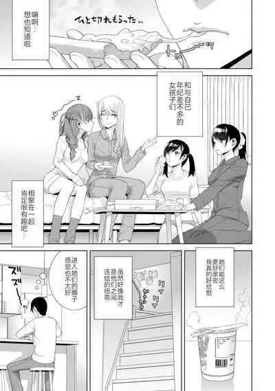[Shinobu Tanei] Mishiranu Imouto Harem [Digital] [Chinese] [BLUE氪个人翻译] [Digital]