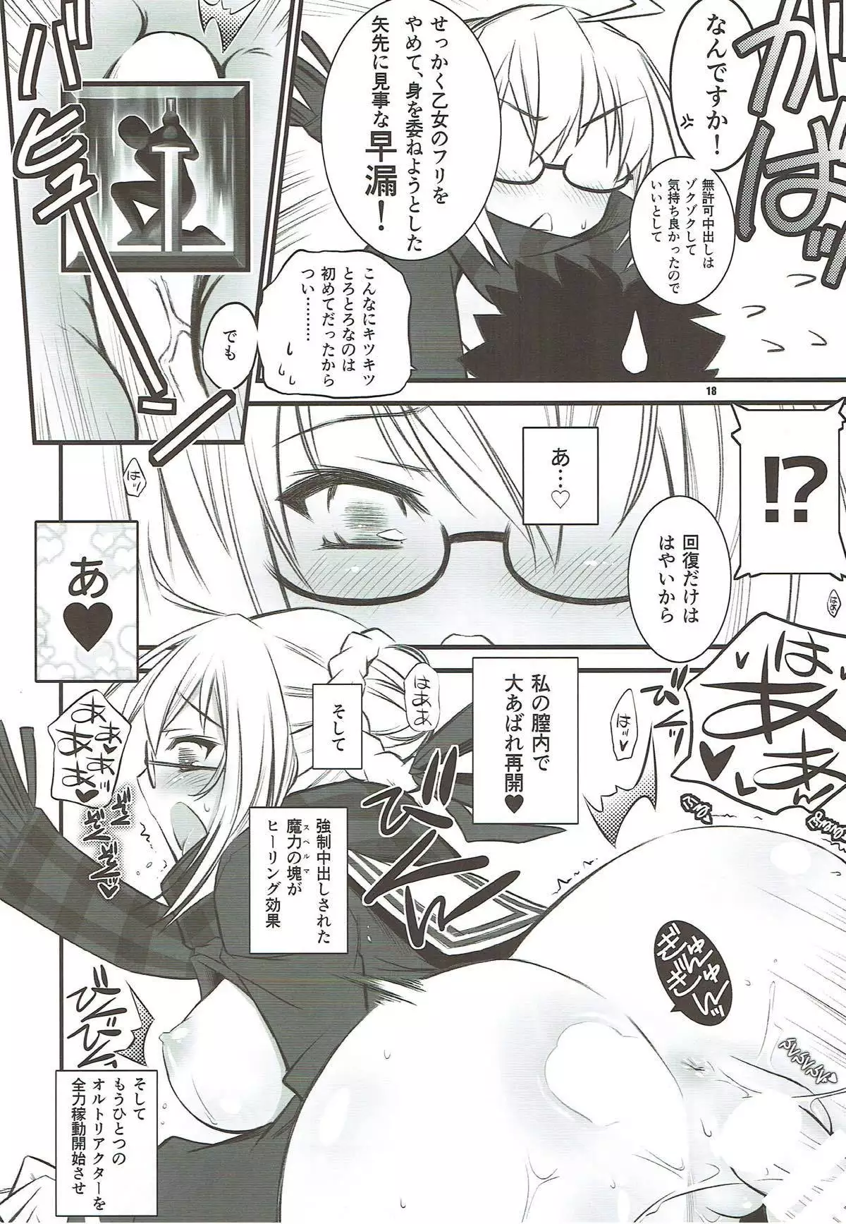 Xa えっちゃんAlter