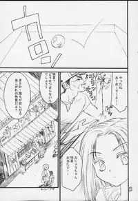 (C59) [Omiotsuke (Mutou Nanae)] FIRE SPRING (Shaman King)