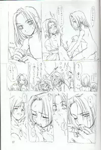 Anna no Kazoku Keikaku (Shaman King)