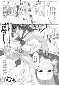 [Ikematsu] Sweets Girl