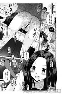 Bokura no Fujun Isei Kouyuu | 我們的不正當男女關係