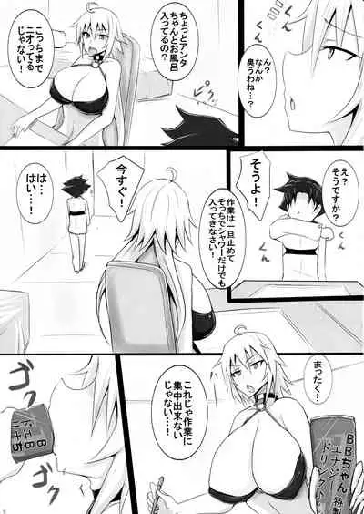 Jeanne-san to Shota Master no Semen Fes in Luluhawa