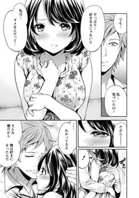 [Miyahara Ayumu] Kareshi Nante Iranai kedo Ecchi ga Shitai!