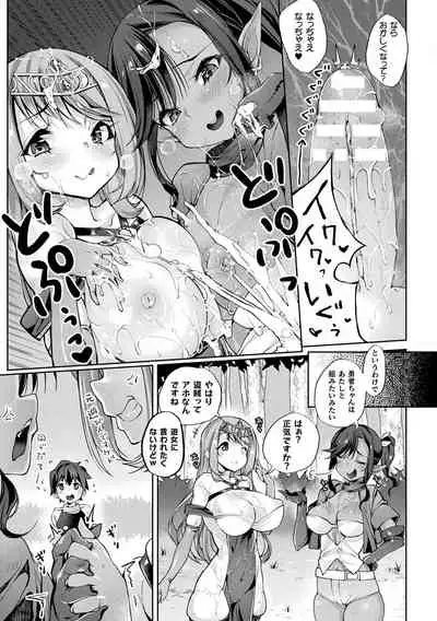 Sakusei Pet ni Nareru kana?