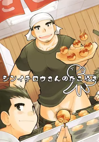 [Higedaihuku (Daihuku)] Aniki no Fundoshi ano Ko to Fundoshi [Digital]