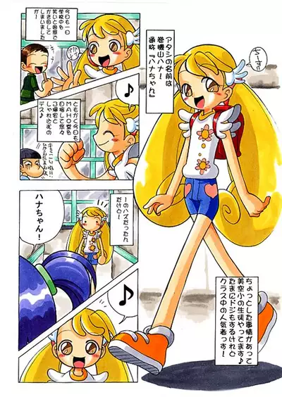 Hana-tan Uoo