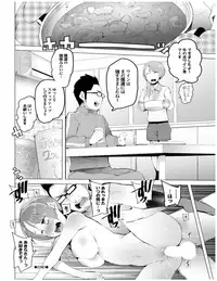 [Kawasaki Tadataka] Kenkou sugiru!! [Digital]