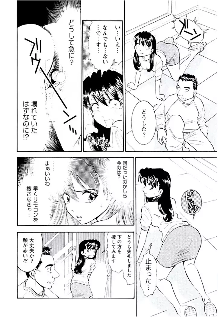 Ban Bee Na Totsugeki Sexy Hen