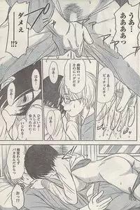 Namaiki! 2008-03