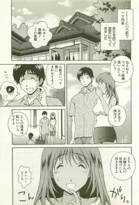 [Matsuzawa Kei] Ranman Fechi Romance - Glorious Fetish Romance